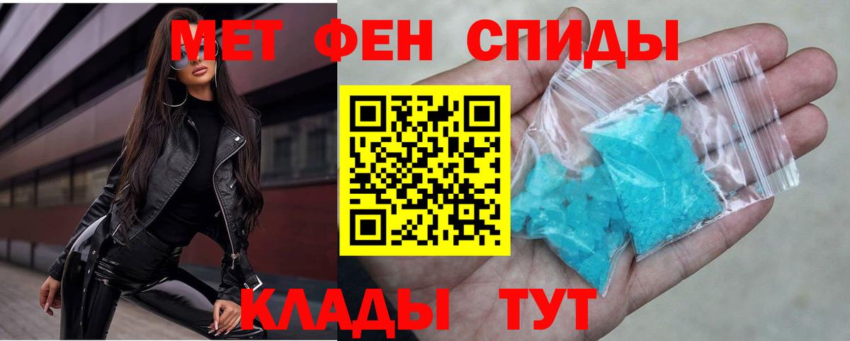 АМФЕТАМИН Premium Приморско-Ахтарск