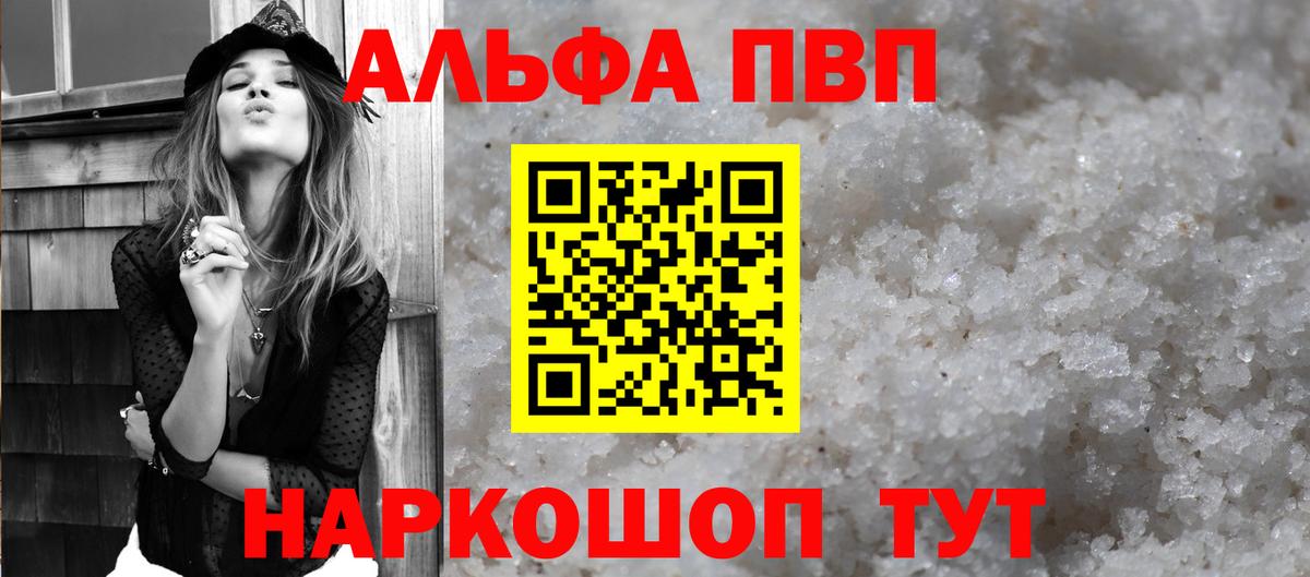 APVP крисы CK  APVP СК  Вход с VPN  наркошоп  Приморско-Ахтарск  A PVP Соль 