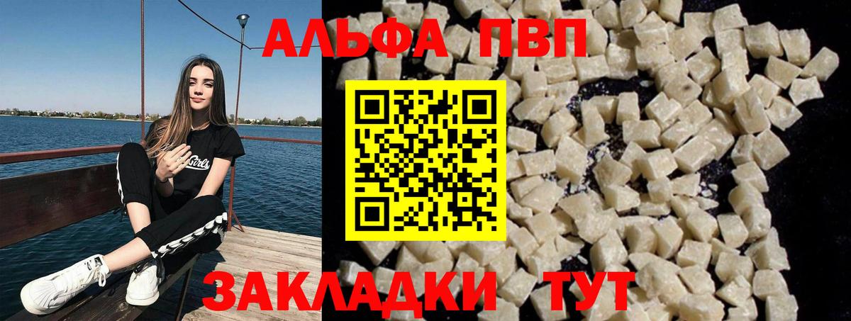 А ПВП Соль Приморско-Ахтарск