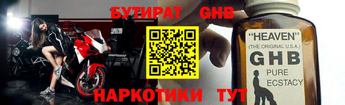 Бутират буратино  Вход с VPN  Приморско-Ахтарск 