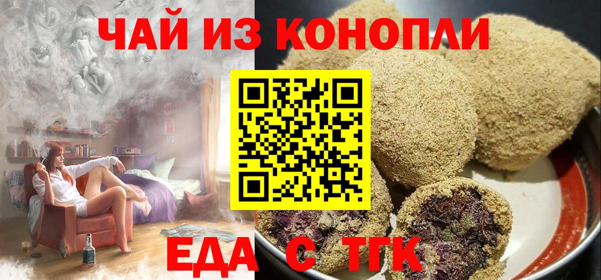 Canna-Cookies марихуана Приморско-Ахтарск