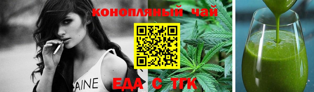 Cannafood марихуана  Вход с VPN  Приморско-Ахтарск 