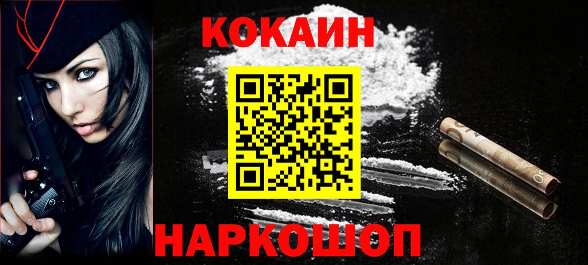 Cocaine VHQ Приморско-Ахтарск