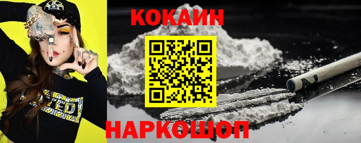 COCAIN  Кокаин Боливия  Вход с VPN  Приморско-Ахтарск 