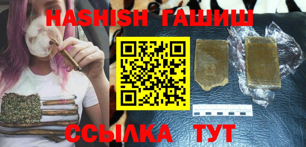 ГАШИШ 40% ТГК Приморско-Ахтарск
