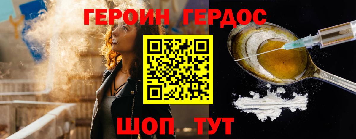 Приморско-Ахтарск  Героин афганец  Вход с VPN 