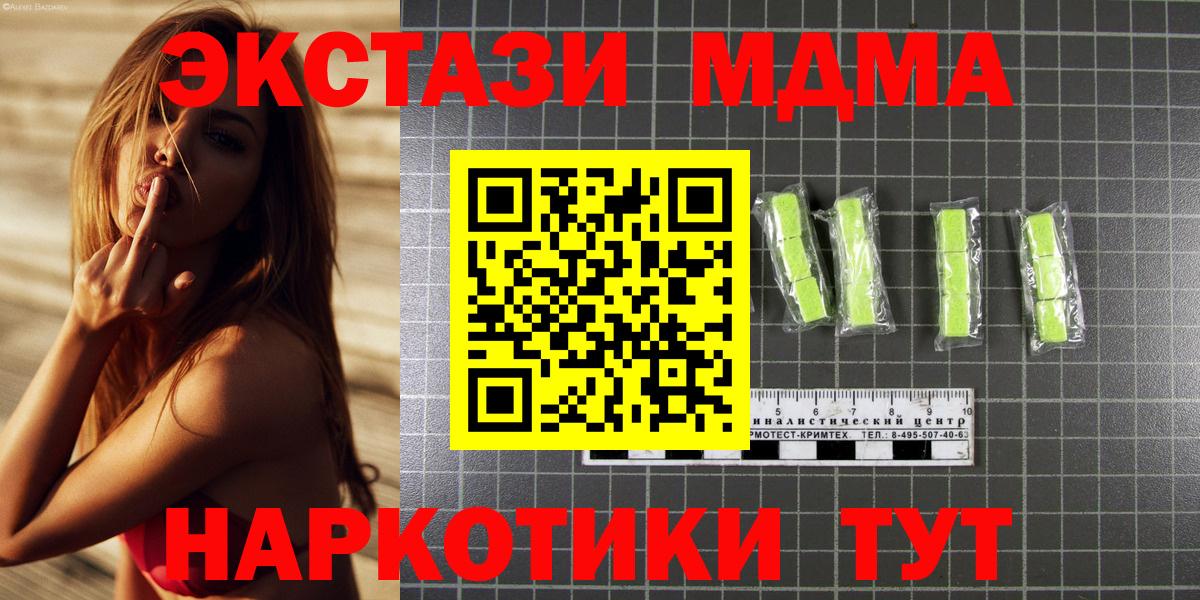 MDMA  МДМА Molly  Вход с VPN  MDMA молли  Приморско-Ахтарск 