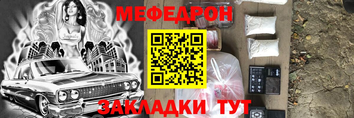 Меф мяу мяу кристаллы Приморско-Ахтарск