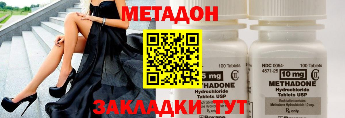 Приморско-Ахтарск  Метадон VHQ  МЕТАДОН мёд  Вход с VPN 