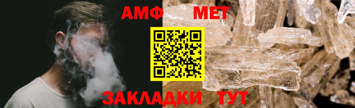Первитин витя Приморско-Ахтарск