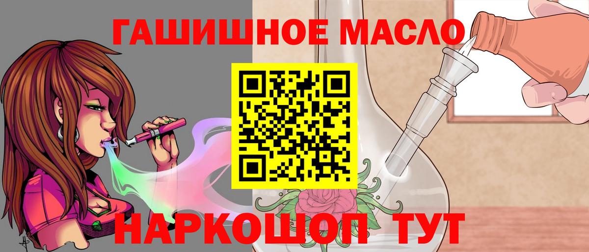 ТГК концентрат  Дистиллят ТГК жижа  Приморско-Ахтарск  Вход с VPN 